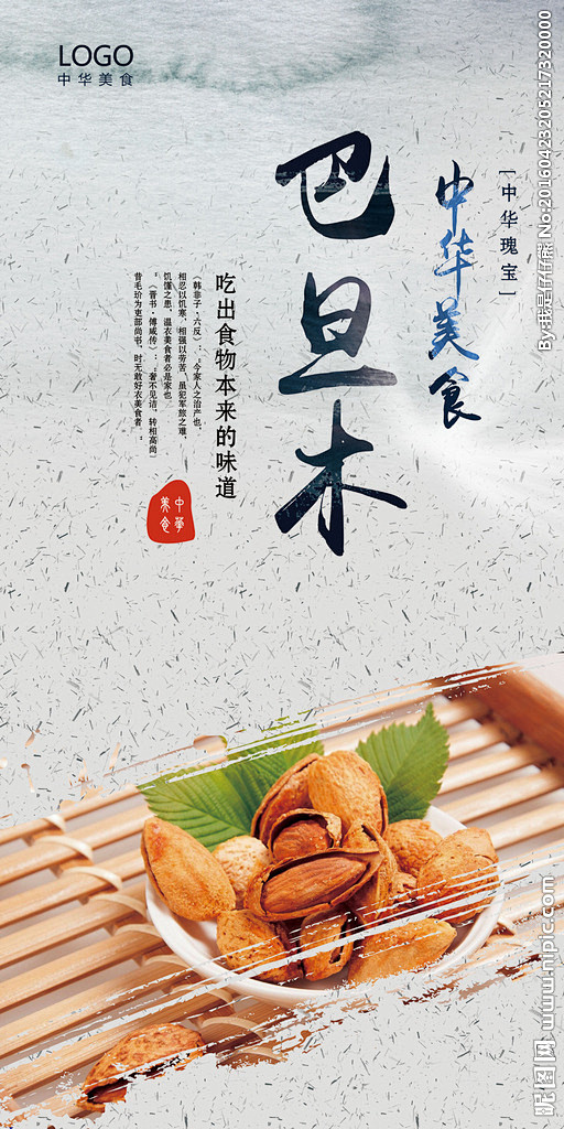 巴旦木 新疆 新疆特产 新疆巴旦木 新疆.