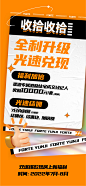 地产大字报-志设网-zs9.com