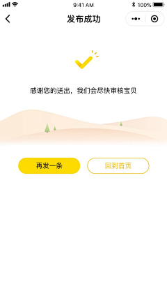 西风w采集到APP 状态类