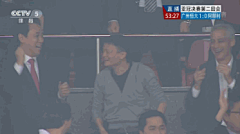 马云在恒大夺冠现场表情包