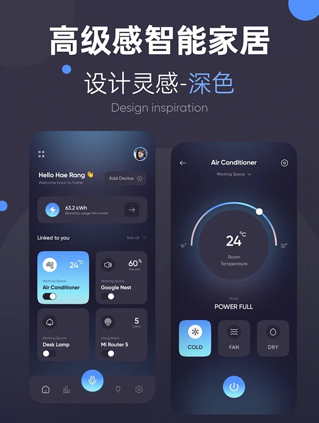 Ui设计灵感-高级感智能家居-深色-花瓣网