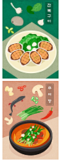 美食中餐营养食材搭配海鲜甲鱼炖鸡煲汤麻辣烫插画PSD设计素材-淘宝网