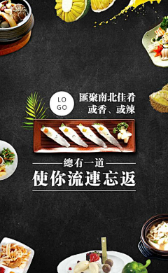 solisoli采集到餐饮