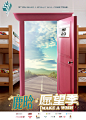 ​​​​​​​​​​​​​​​​​​​​​​#鹿晗愿望季##鹿晗#【第二周：机遇】正式开启。大学时代的宿舍，青春的无忧无虑，推开第二个任意门，即将面临的是人生第一份offer，还是未知的风雨阳光？曾经的你们，未来的你们，正在经历22岁的你们，你们的愿望是什么？If you make a wish, it will come true～O网页链接​