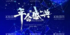 年会签到处  - 源文件下载【酷图网】年会签到处,年会签到板,年会签到墙,年会签名板,年会背景,年会签到,2022年会,虎年年会,梦想起航,共创未来,企业年会,公司年会,企业年会签到,公司年终会议,嘉宾签到处,科技背景墙,红色科技,红色背景墙,签到处展板