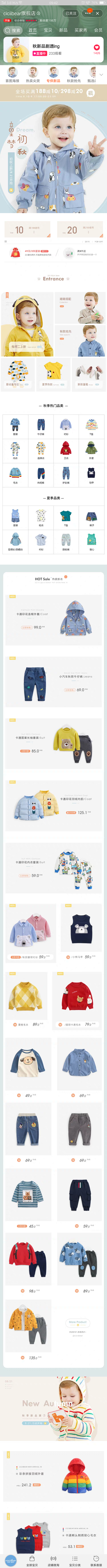 @栀森 母婴无线端首页 童装无线端首页 ...