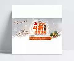 淘宝圣诞节海报|其他,背景图