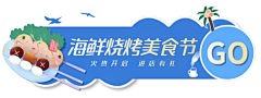 Brittanyvizi采集到Banner 设计