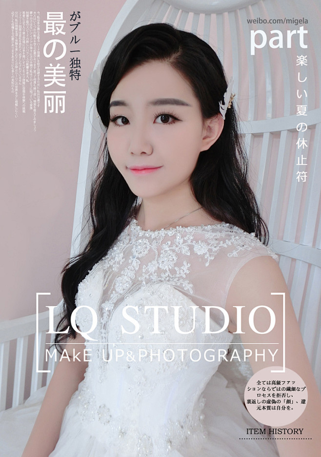 甜美清新新娘造型+来自：婚礼时光——关注...