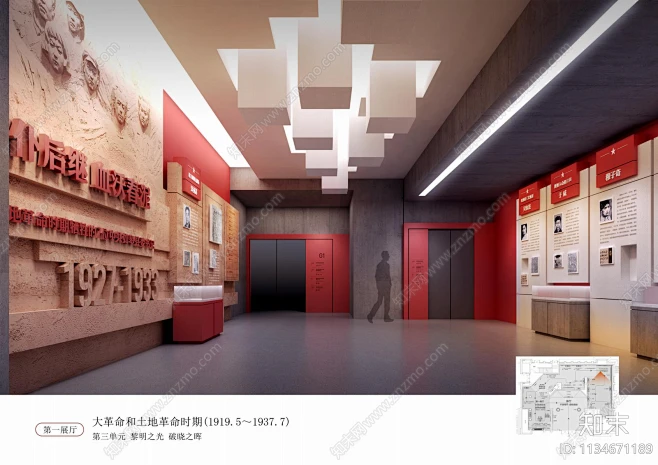 南通如东县革命纪念馆方案文本下载【ID:1134671189】_【知末方案文本库】-花瓣网