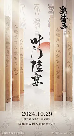 宴会邀请函_源文件下载_PSD格式_1142X2100像素-教师节,海报,谢师礼,拜师贴,邀请函,地产,宴请,到访-作品编号:2024102915539959-志设-zs9.com