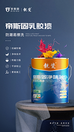 用户rhmoYH28采集到油漆素材