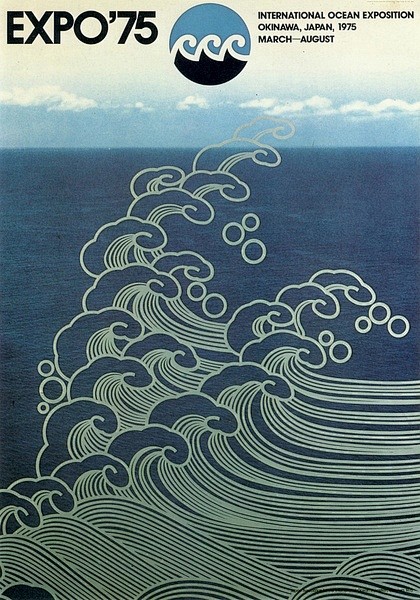 神奈川的浪 | 一浪接一浪