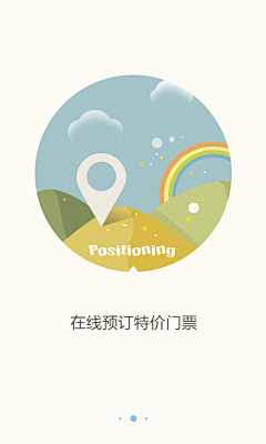 提莫队长采集到APP LOADING