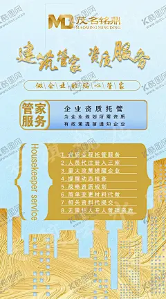 管家海报 【酷图网】金色,清新,蓝背景,细节,色块