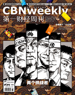 Colors-Jaron采集到第一财经周刊