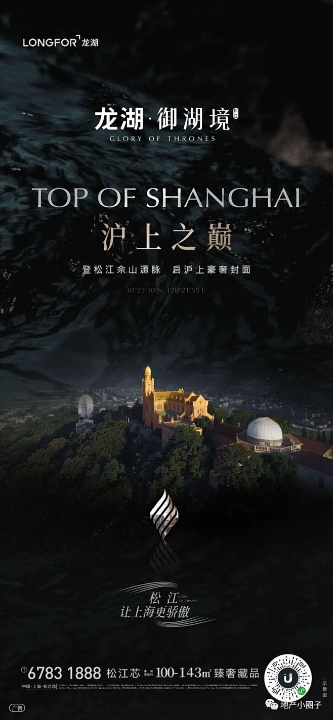 【作品】龙湖·御湖境-精选视觉大赏 (13)