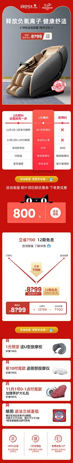 iRest艾力斯特按摩椅家用全身功能全自动豪华太空舱按摩机A770-tmall.com天猫