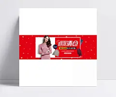 淘宝秋冬女装PSD图片|欧美女装海报,女装服饰海报,清仓海报,省钱新攻略,好货清仓,SALE,欧美女装,秋冬女装,女装,服装,衣服,服饰,清仓,促销,海报,1920*600像素,淘宝全屏海报,淘宝促销海报,淘宝海报,淘宝店铺海报,天猫海报下载,店铺促销,淘宝素材,淘宝,天猫,网店装修素材,psd图库