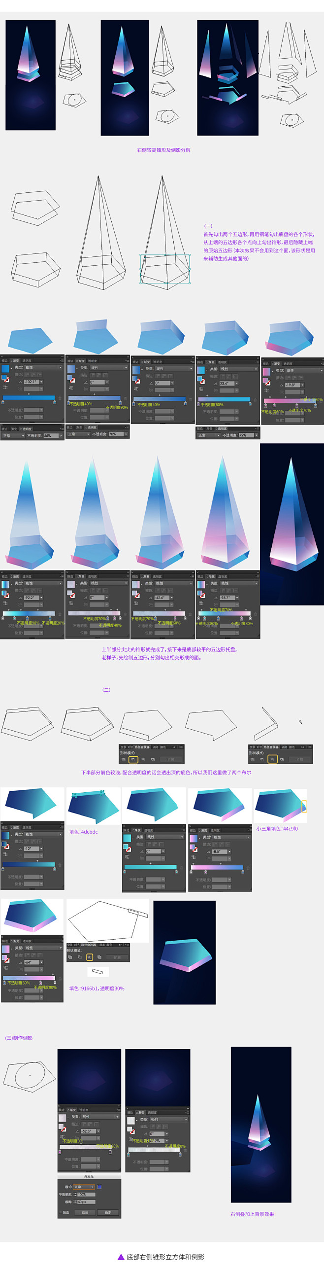 AI教程！制作3D迷幻渐变水晶 - 优优...