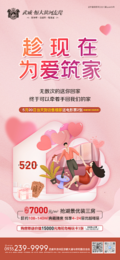 贫僧月中来采集到揽世广告
