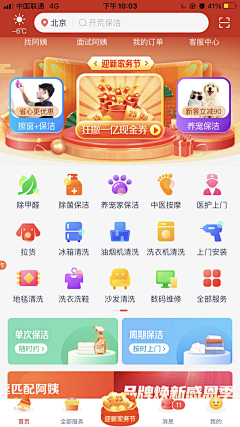 orangefan0_0采集到APP