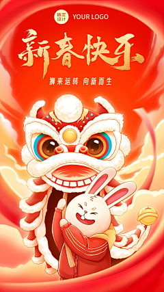 lorraine_fox采集到运营/新年