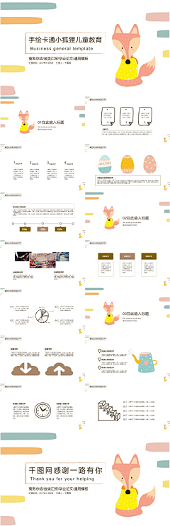 夹生采集到卡通素材