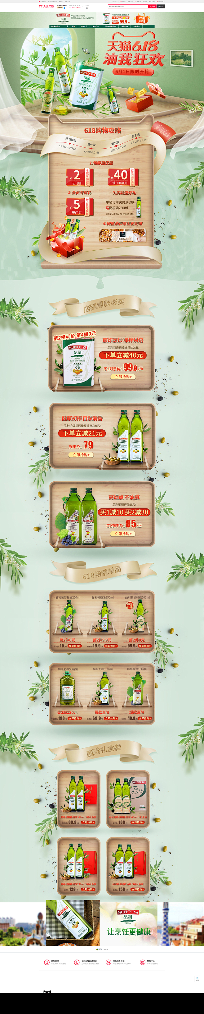 品利正式-品利食品旗舰店-天猫Tmall...
