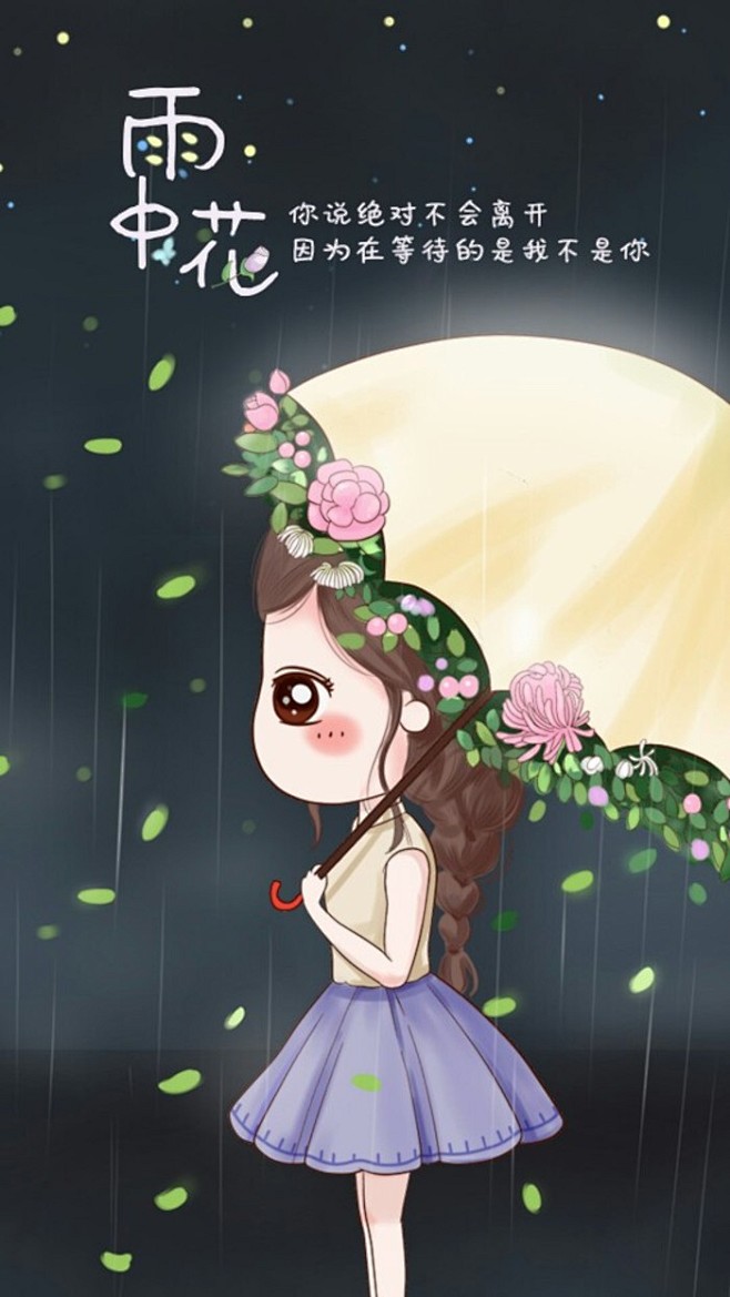 小薇雨中花