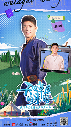 feng-疯-烽采集到拼贴创意海报