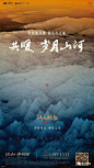 【欣赏】旭辉·江山庐州印平面作品合集 (20)