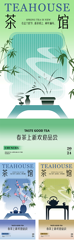 aabbccddeel采集到茶相关