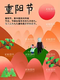 重阳节  - 源文件下载【酷图网】重阳节,重阳节海报,最美夕阳红,重阳节插画,重阳节手绘,重阳节banner,重阳节促销,重阳节展板,九月初九,重阳节背景,重阳节活动,重阳节贺卡,淘宝重阳节,天猫重阳节,重九,老人节,九九重阳节,重阳节图片,重阳背景,重阳节展架,重阳节易拉宝,重阳节宣传,重阳海报,重阳佳节,重阳节设计,