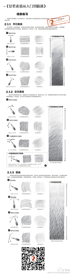 杨涔采集到素描