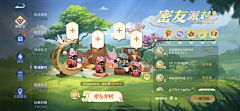 上古神兽妹子采集到游戏活动页-全面屏展示