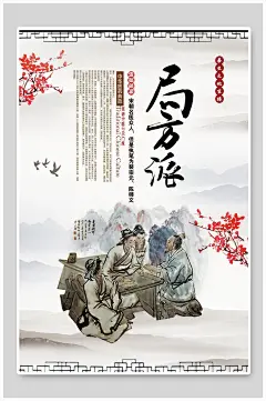 中医养生文化海报局方派十大名医海报