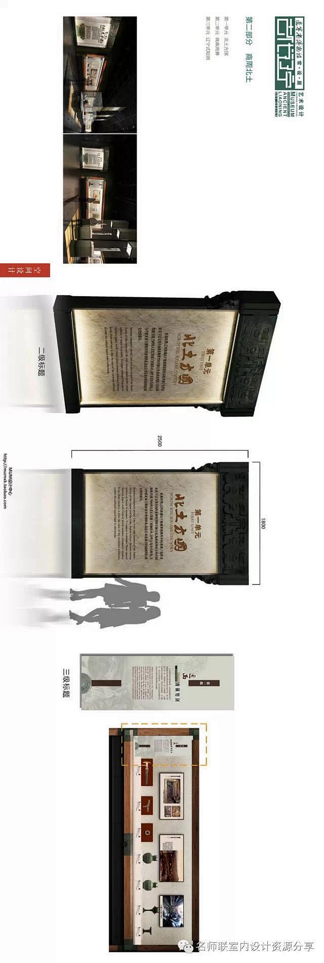 鲁美–辽博省博物馆设计方案【名师联.71...