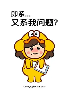 打工人委屈表情包