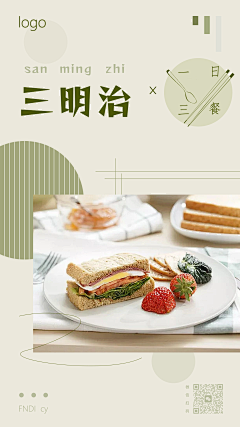 FNDI9采集到自做图图!!!