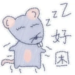 鼠鼠不想听课了…_1_HeavenHome_来自小红书网页版