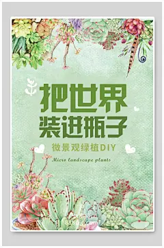 水彩花卉创意花店海报