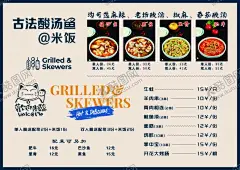 酸汤鱼 【酷图网】酸汤鱼,古法,古法酸汤鱼,酸菜鱼,烧烤,烤串,餐饮,菜单,餐饮海报,酸菜鱼加饭,招财猫