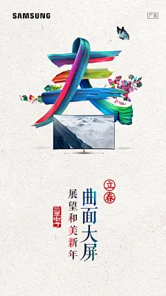 #立春# 一年之计在于春，这份“春”意满满的三星电子产品请您笑纳！ ​​​​