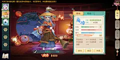 宠物属性界面【神雕侠侣2】——更多精彩，关注主页！