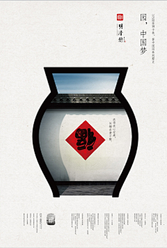 那一缕阳光~采集到中式