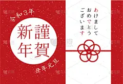 贺卡,新年前夕,日本,明信片,2021,侧面视角,野牛,贞德,高雅,商务