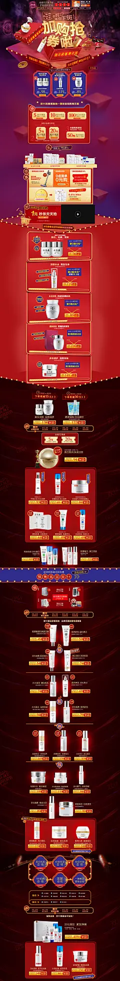 每日优选 电商首页淘宝设计 精选电商首页设计 @Cold（七米）