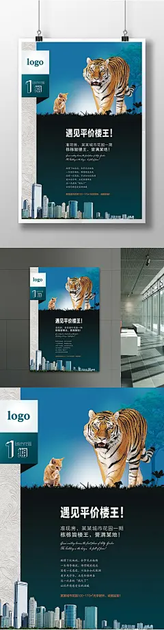 特价房源地产招商海报活动促销海报 房地产 地产 预约 签约 特价房源 房地产海报 简约 大气 载房地产广告 创意 房地产 高端 高档 大气 地产海报 海报素材 创意 房地产展板 商业盘热销海报 售罄 紧急 平价房4377