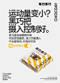 @每日黑巧 的个人主页 - 微博
